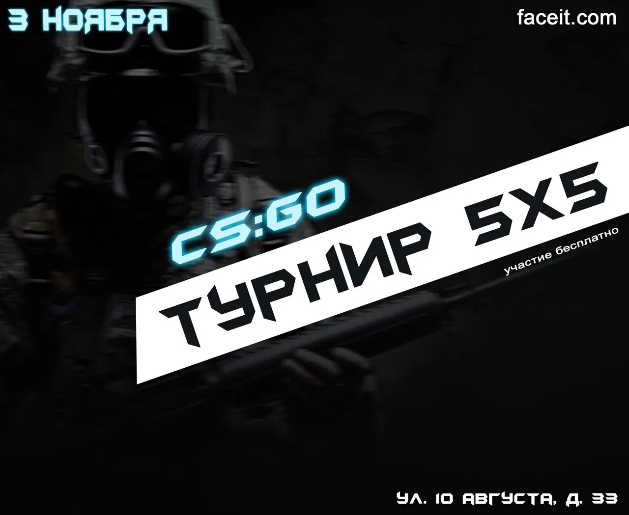 Кс го 5