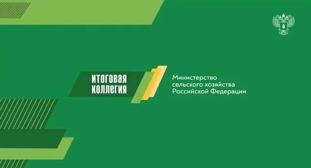 Приказы министерства сельского хозяйства 2023. Приказы министерства сельского хозяйства 2023