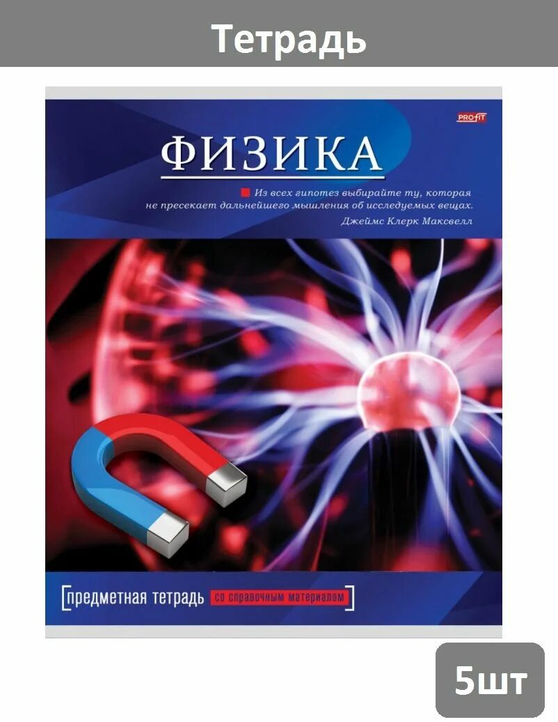 Физикл 2.0