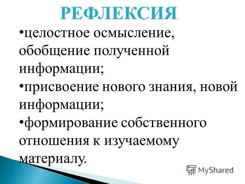 Преимущества электронного учебника. Урок решения частных задач. Какие результаты от занятий математики. Характеристики современного образования. Осмысление изучаемого материала.
