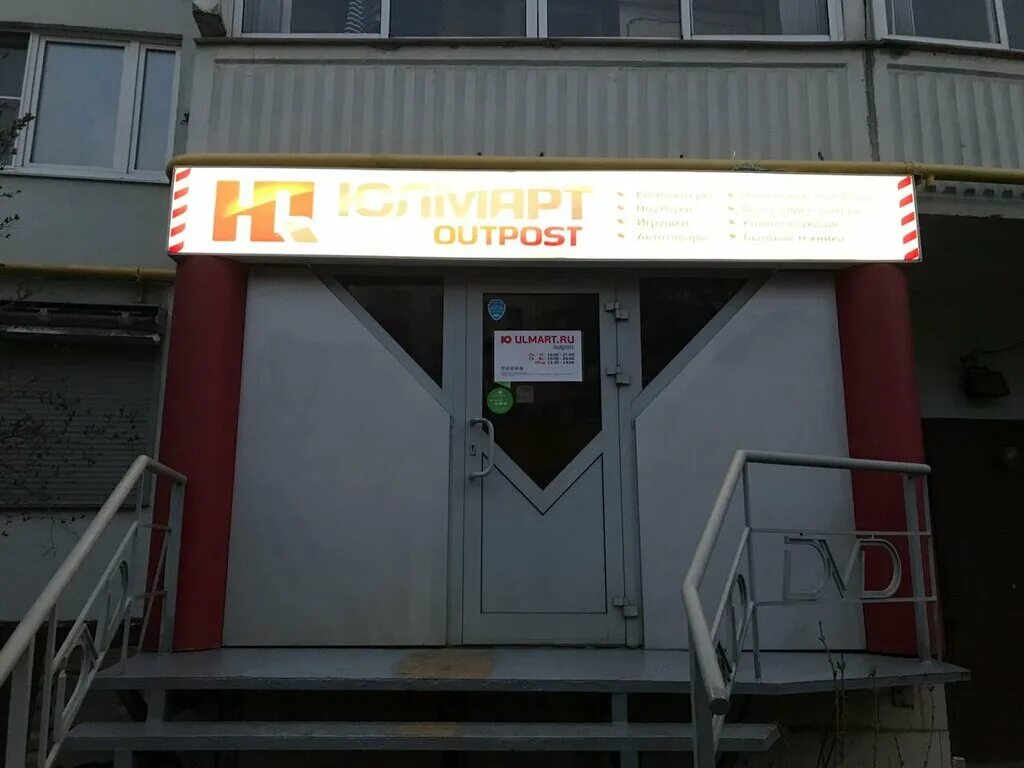 7 корп. тц центральный электросталь магазины. онлайнтрейд. тц альянс подольск ситилинк. пункт выдачи подольск.