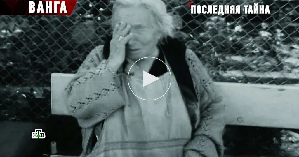 Что случилось с вангой. Ванга. Болгарская ясновидящая Ванга. Дети Ванги.