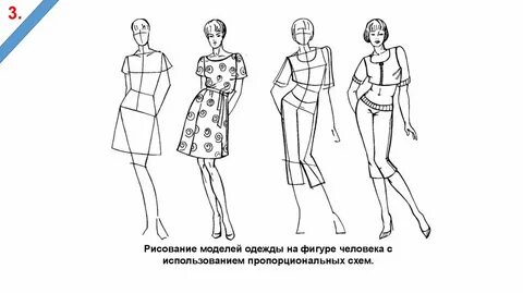 Рисунка верха и низа