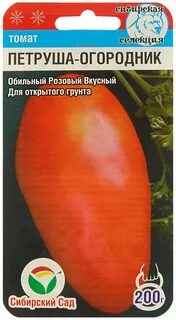 Томаты сорт петрушка