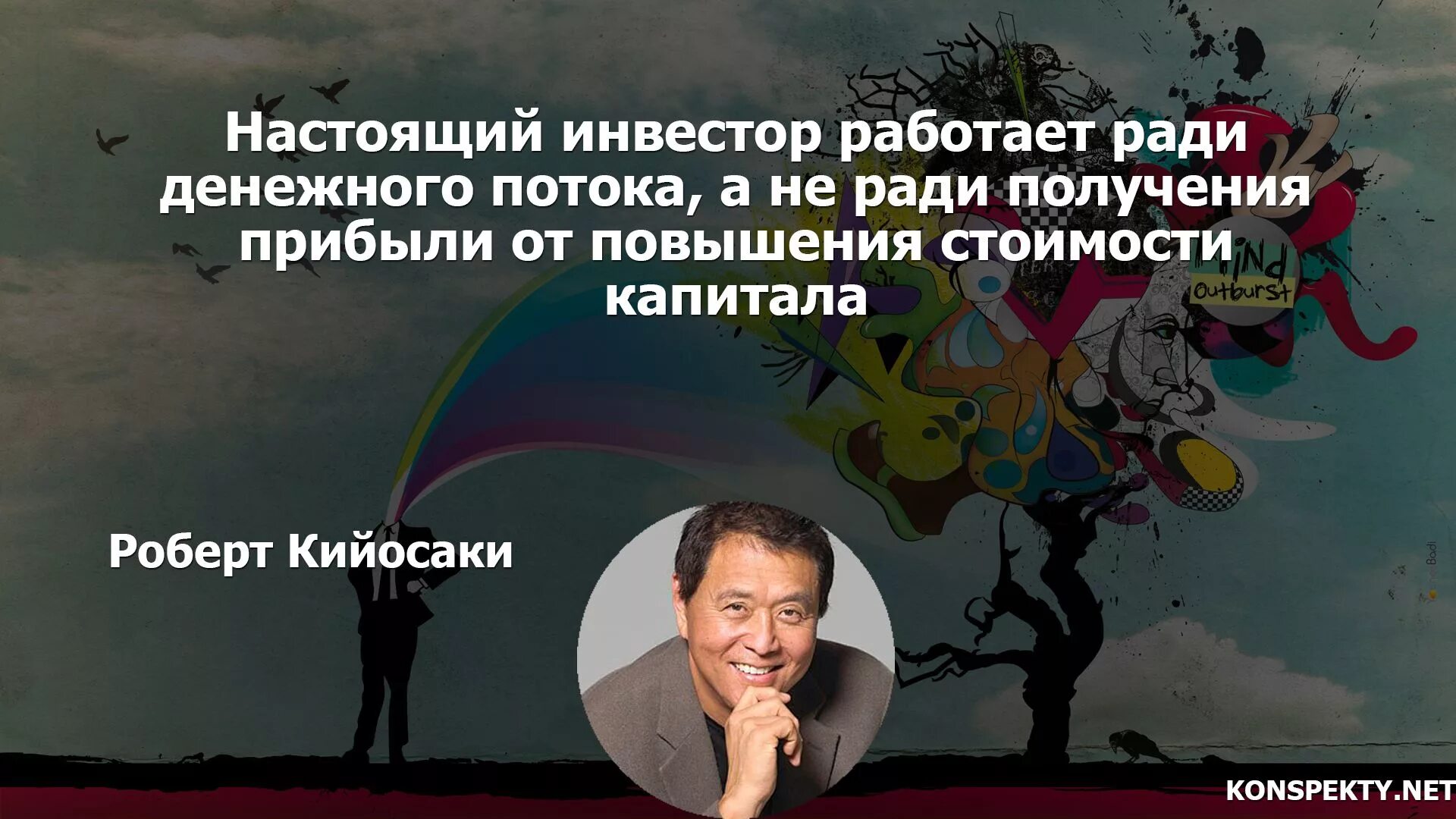 Понять сегодняшний. Высказывания про риск. Афоризмы про риск. Цитаты о рисках. Цитаты про риски.