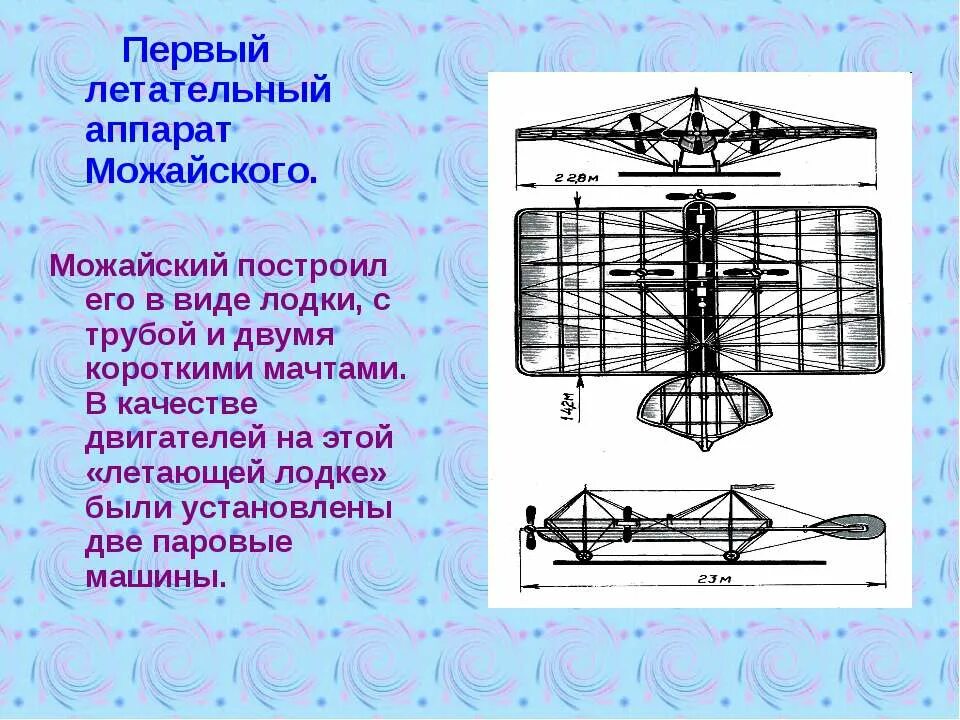 Проект летательного аппарата