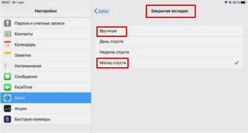 Как удалить все вкладки на айфоне. Открытые вкладки на айфоне. как закрыть вкладки на айфоне. как удалить открытые вкладки на айфоне. как убрать вкладки на айфоне.