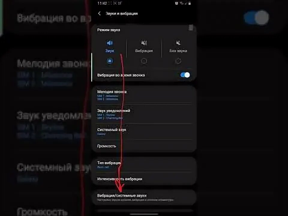 Как отключить вибрацию сообщений. Отключить вибро клавиатуры realme 11. включить вибрацию на самсунге при уведомлениях. звук клавиатуры клавиш на самсунг изменился.