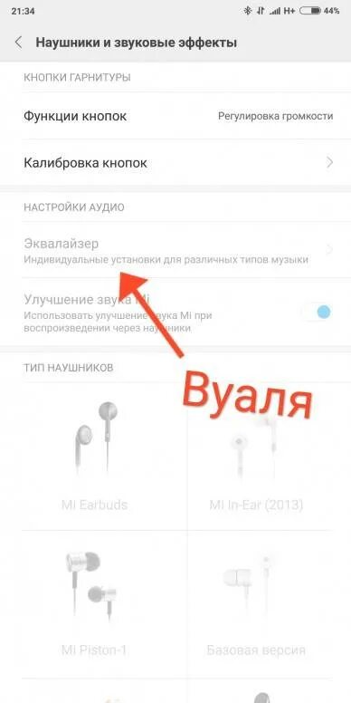 Как выключить наушник. Наушники редми ноут 9 s проводные. проводные наушники подключить на ксиоми редми. как убрать значок наушников на телефоне. как отключить наушники на телефоне.