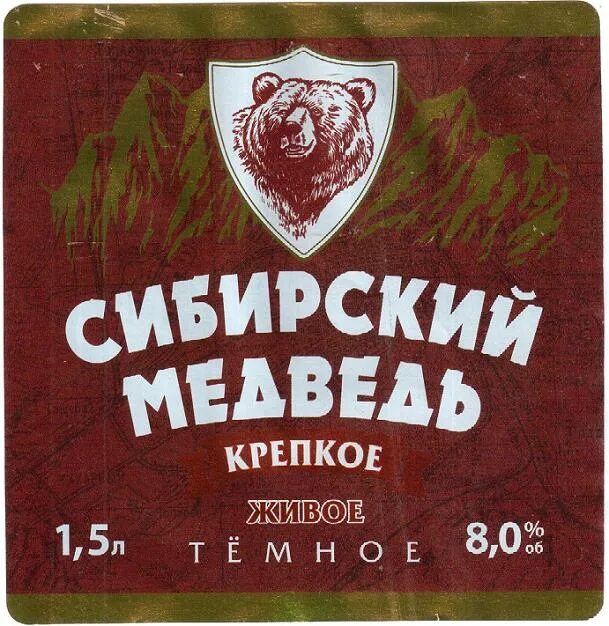 Сибирский медведь ангарск. Сибирский медведь революционная ул 57а отзывы. Черные медведи иркутск. Сибирский медведь тарифы. Сибирский медведь новосибирск.