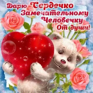 Подруге просто от души