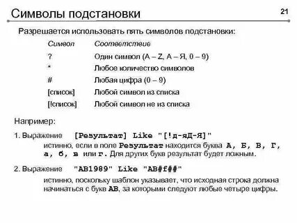Транспозиция подстановки