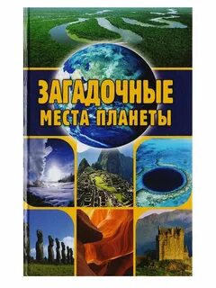 Книга места