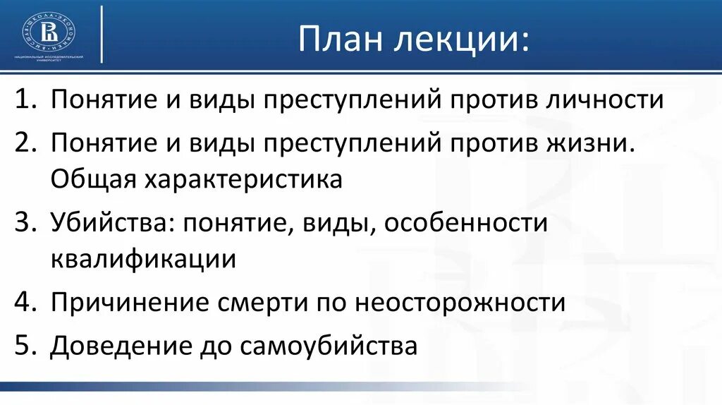 Преступление против личности наказание. Виды преступлений против личности. Преступление против личности примеры.