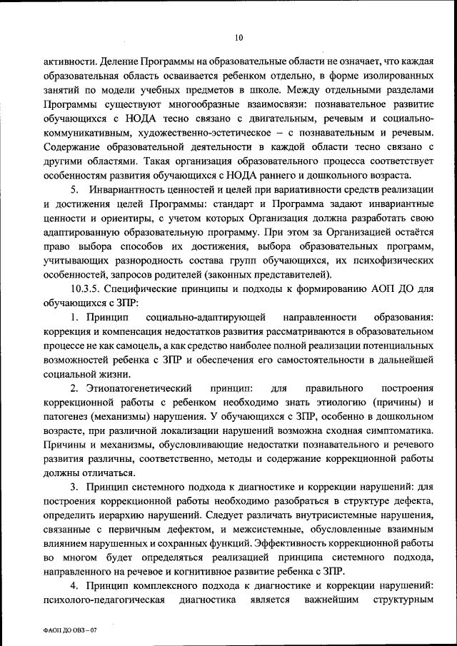 Приказ министерства транспорта. 248 приказ минтранса. Регулируемый тариф на пассажирские перевозки это. 473 приказ минтранса. Правила перевозок пассажиров и багажа железнодорожным транспортом.