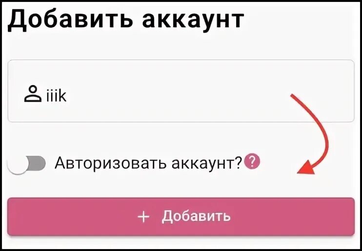 Неактивный подписчик