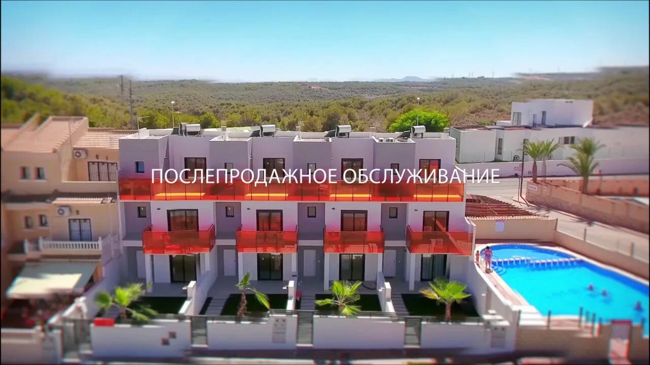 Алегрия испания недвижимость. Алегрия испания. alegria outdoor.