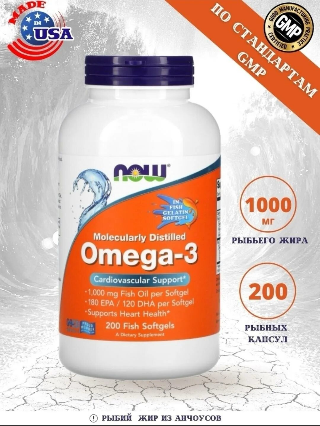 Омега 3 DHA EPA 1000 мг. НАУ Фудс Омега 3 1000мг. Now foods Omega-3 1000 мг 200 капсул. Now Omega-3 1000 MG, 100 гел.капс.. Now omega купить