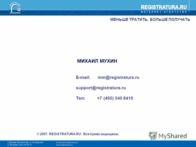 Регистратура рыльск телефон. Регистратура рыльск телефон. Электронная регистратура значок. Электронная регистратура чебоксары. Касса в больнице.
