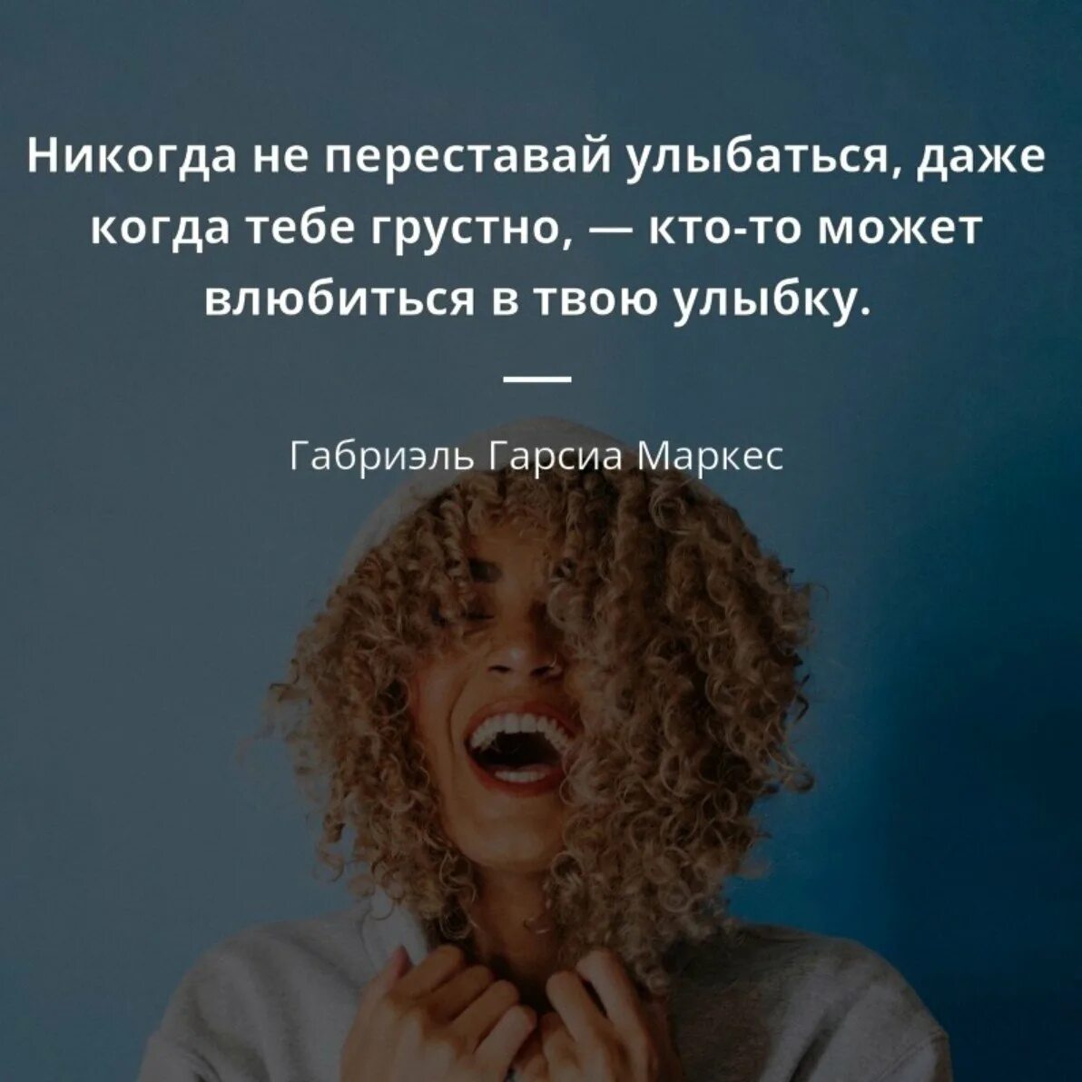 Улыбка человека цитаты. Цитаты про улыбку. улыбайтесь высказывания. афоризмы про улыбку. улыбайтесь афоризмы.