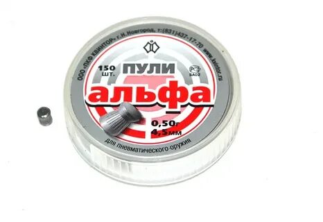 Пули альфа