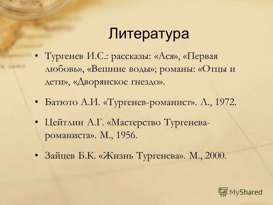 произведения тургенева список. тургенев список литературы. темы в литературе список. книга романы тургенев иван сергеевич. известные произведения тургенева.