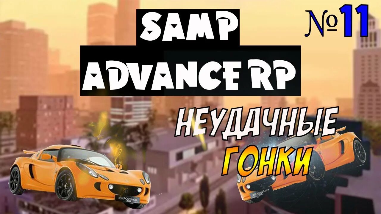 Advance multiplayer. Advance rp chocolate.