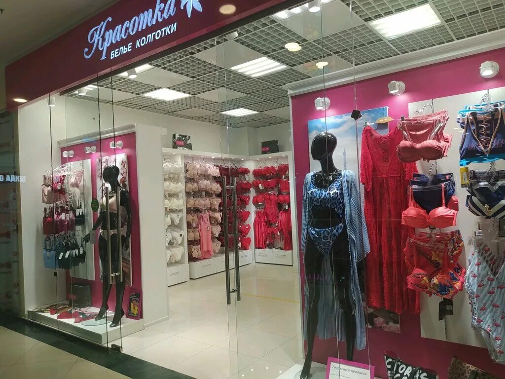 магазин красотка ярославль. магазин where underwear истра. красотка магазин нижнего. магазин красавица. бралогия магазин нижнего белья ярославль каталог.