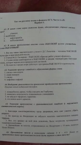 Тест по праву в формате егэ