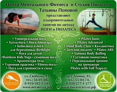 Ментальный центр поповой