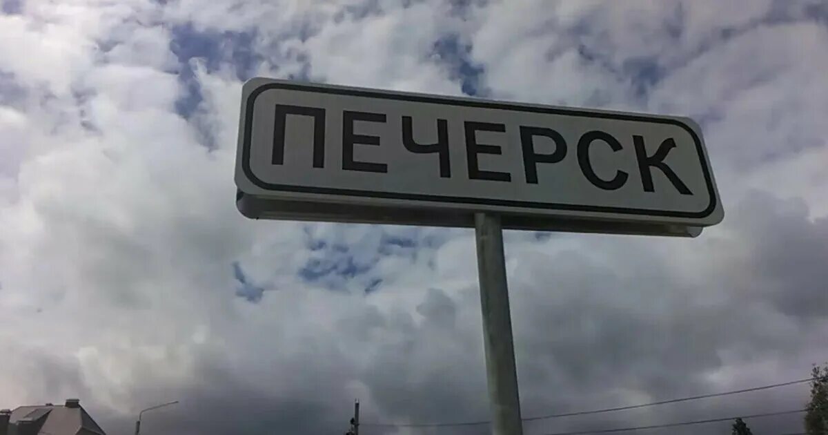 Г печерск. Село печерск смоленск. смоленская область указатель. печерск смоленский.