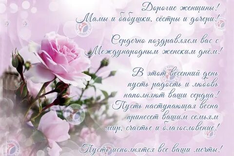 Поздравляем вас и ваш коллектив