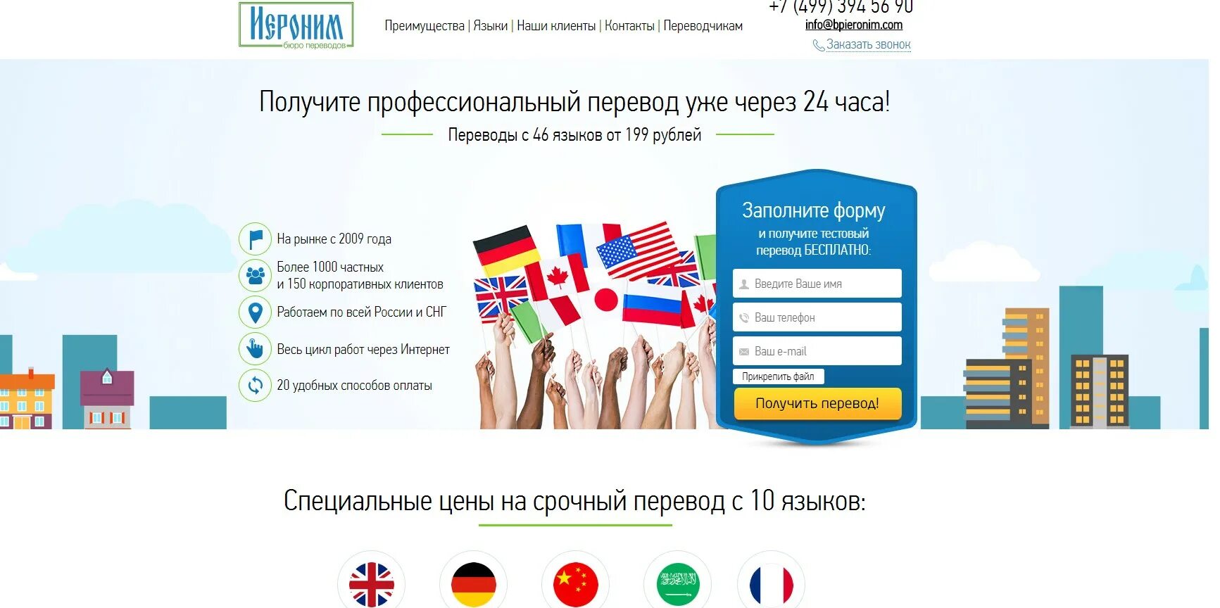 Ближайший бюро переводов. Бюро переводов. Бюро переводов картинки. Реклама Переводчика. Профессиональный перевод.