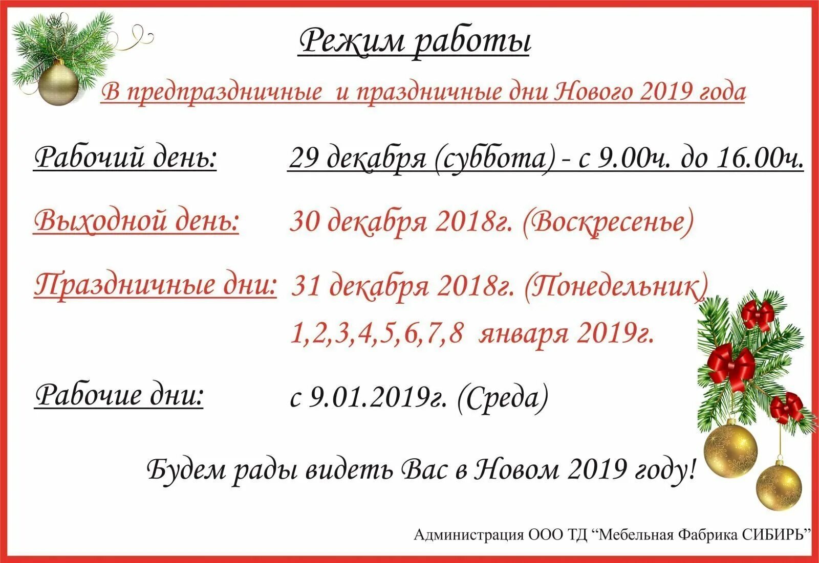 Сбербанк часы работы в праздничные. Объявление режим работы в праздничные дни. Режим работы в праздничные дни интернет магазин. Объявление график работы в праздничные дни. Объявление о праздничных днях.