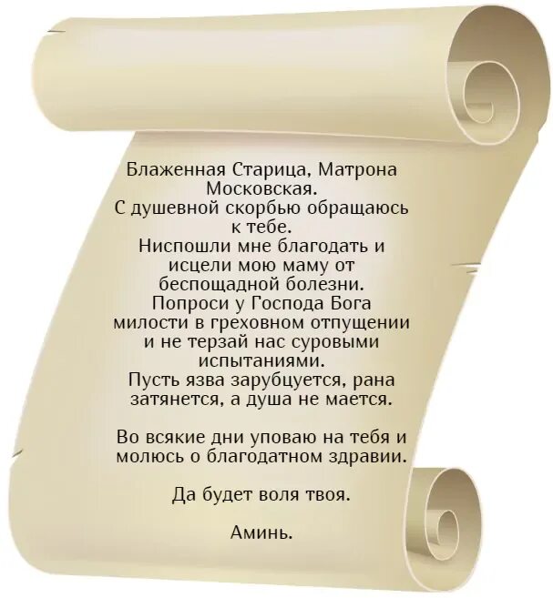 Псалом 99. Молитва Богородице Остробрамской. Молитва иконе Остробрамской Божьей. Молитва Остробрамской Божьей матери.