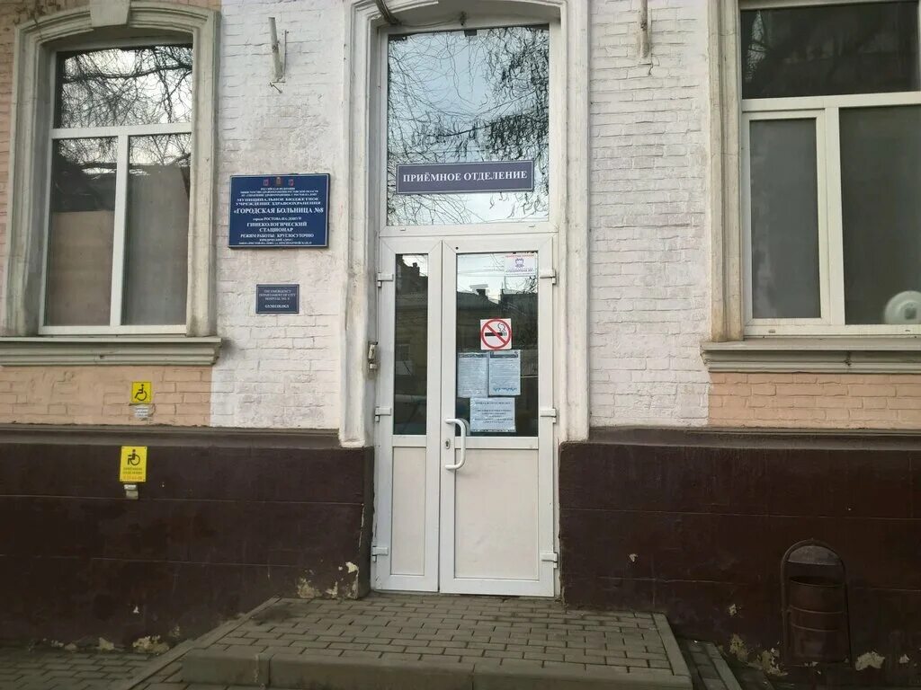 Поликлиника 4 кемерово. Поликлиника 4 дзержинск. Поликлиника на красноармейской ростов на дону. Городская больница 8 красноармейская ул. Ялтинская городская больница № 1, детская поликлиника.