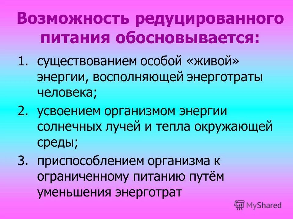существование специальный