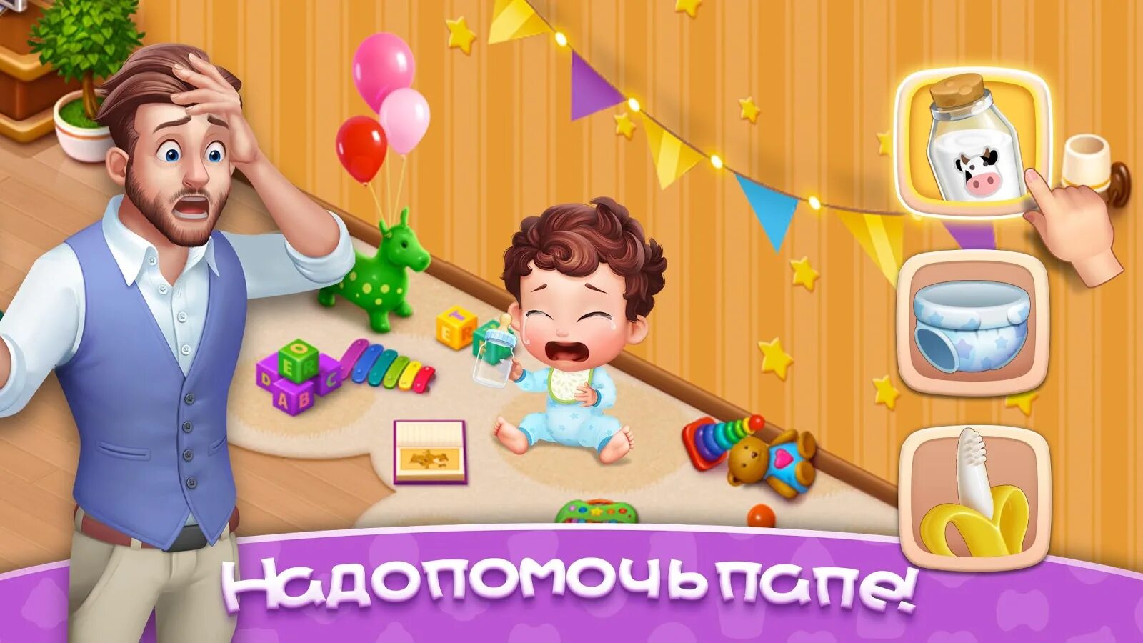 Новое обновление малыша. Baby Manor андроид. Симулятор воспитания ребенка. Baby Manor мод на бутылки. Игра бэби Хаус.