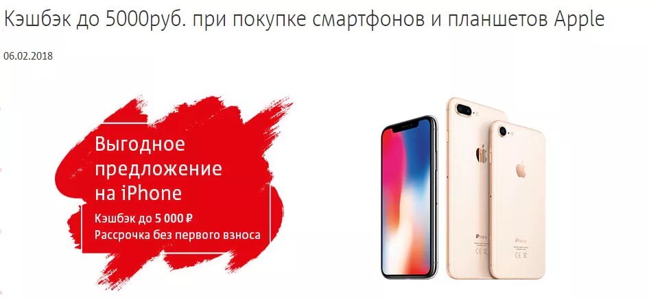 Xiaomi 14 мтс. Телефон в рассрочку. МТС рассрочка на айфон. МТС рассрочка на смартфоны. МТС айфон.