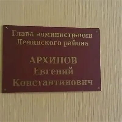 Администрация ленинского района г томска