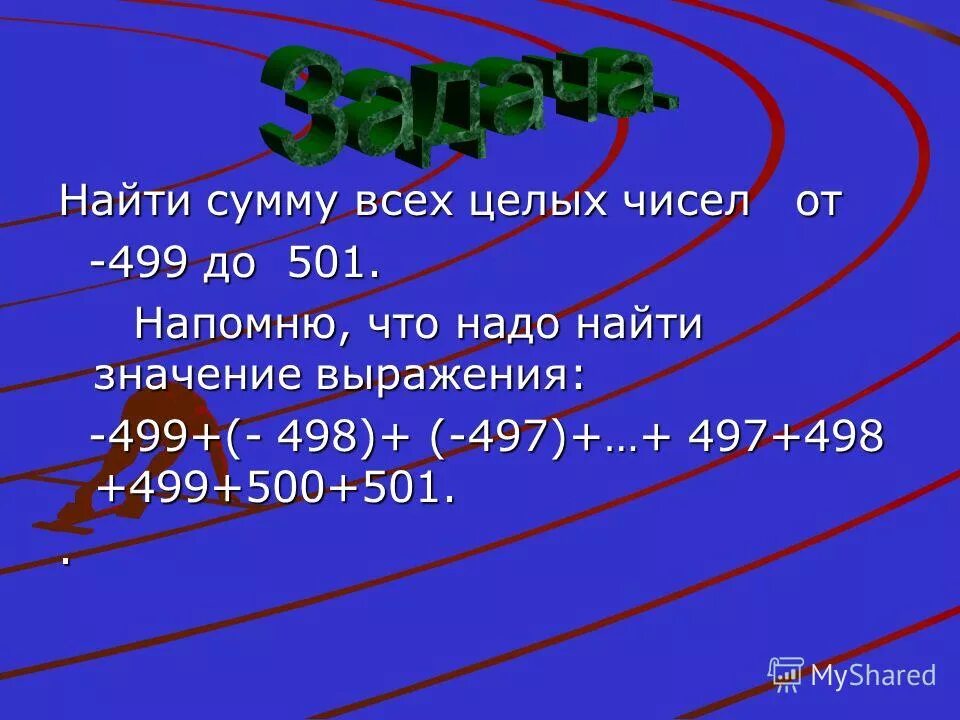 Запиши число,котороепредшествуетсислу. Математические диктанты. Вычислить сумму и разность чисел. Найти сумму произведения и частного. Вычеслители разность чисел.