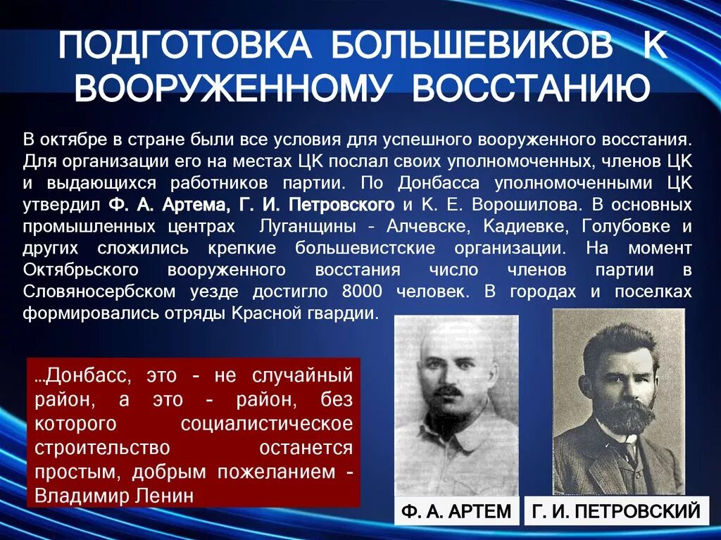 Начинать большевик. Подготовка Большевиков к вооруженному восстанию. Подготовка вооруженного Восстания. Подготовка к восстанию Большевиков 1917. Подготовка к Октябрьской революции 1917 года.