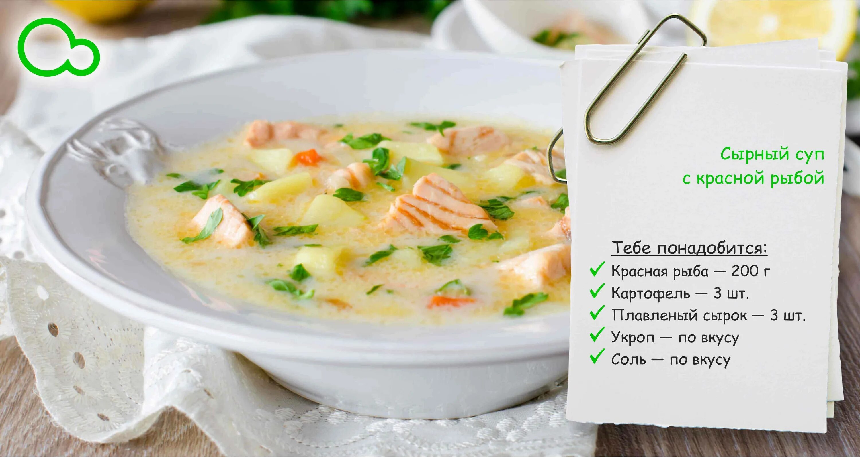 Калорийность супа из консервы. Рыбный суп с плавленным сыром. Суп из красной рыбы с плавленным сыром. Сырный суп с красной рыбой и плавленным сыром. Суп с рыбой и плавленным сыром.