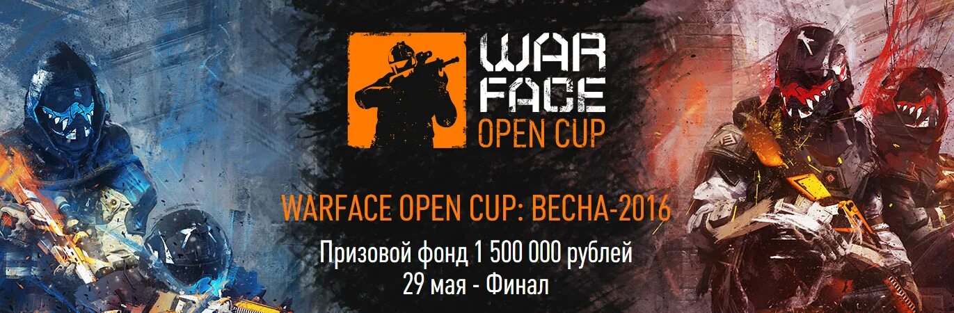 Варфейс опен кап. Warface open cup. опен кап скины варфейс. warface open cup 2025. обои опен кап варфейс.