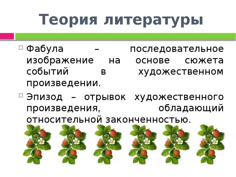Характер изображаемого события. Последовательные изображения. 8.последовательное изображение событий на основе сюжета называется:. фабула конь с розовой гривой 6 класс. как называется события изображение картинки.