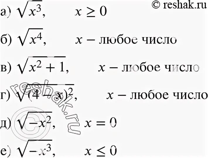 Алгебра 7 класс макарычев. Алгебра упр 469. Алгебра упр 469. Алгебра 7 класс номер 569. Математика 5 класс мерзляк номер 469.