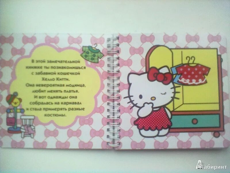 Книгу hello kitty. Книжка hello kitty. хелло китти с книгой. hello kitty. карнавал. книжка на пружинке. хеллоу китти с книжкой.