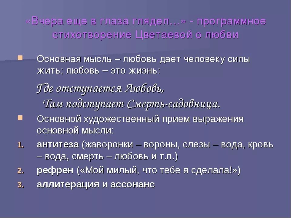 Вчера ещё в глаза глядел текст. Вчера ещё в глаза глядел анализ стихотворения. Глаза марины цветаевой. Вчера ещё в глаза глядел цветаева текст. Моим стихам цветаева стих.