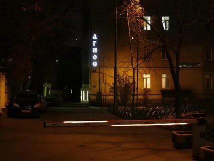 Агиос отель