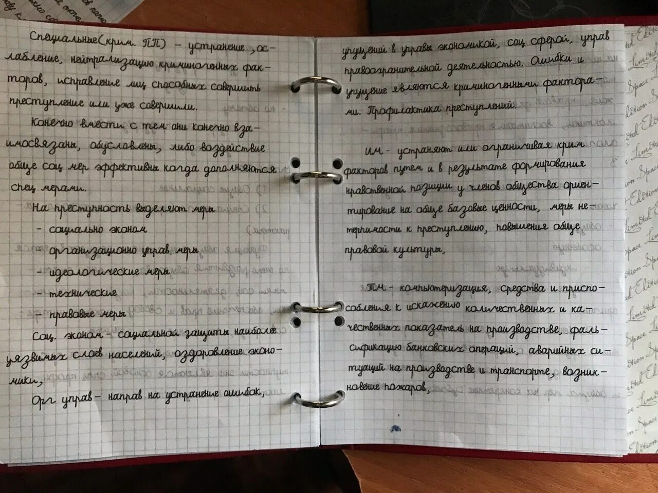 Перевести текст тетрадь. Перевести текст тетрадь. Конспект от руки. Шрифты для конспектов word. Конспект в тетради.